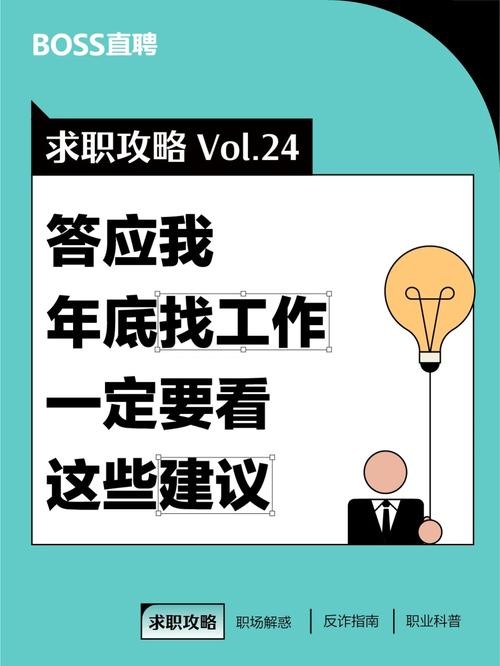 找工作需要了解几方面问题 找工作需要了解几方面问题和建议