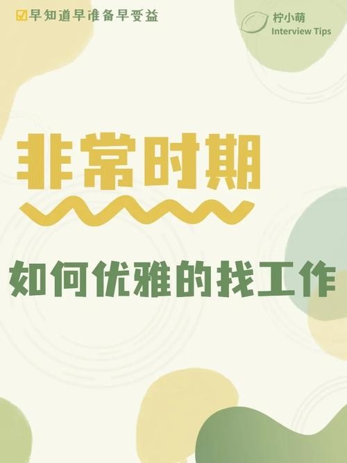 找工作需要了解哪些内容 找工作的时候需要了解什么