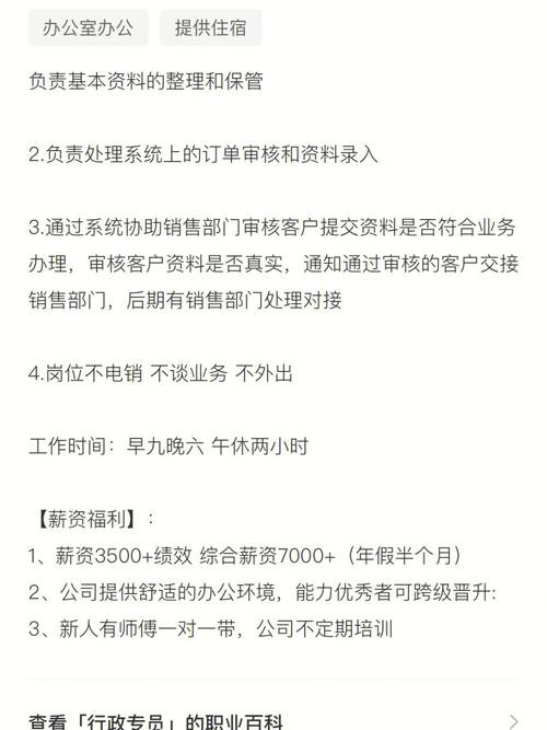 找工作需要了解哪些基本信息 找工作需要了解哪些方面