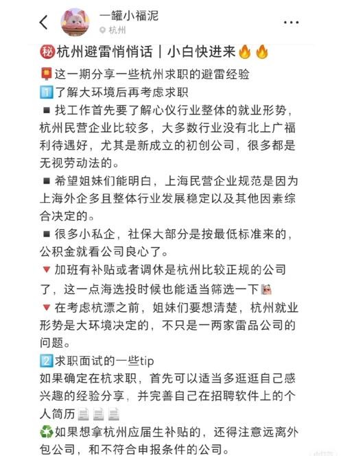 找工作需要了解哪些福利 找工作需要了解哪些福利政策