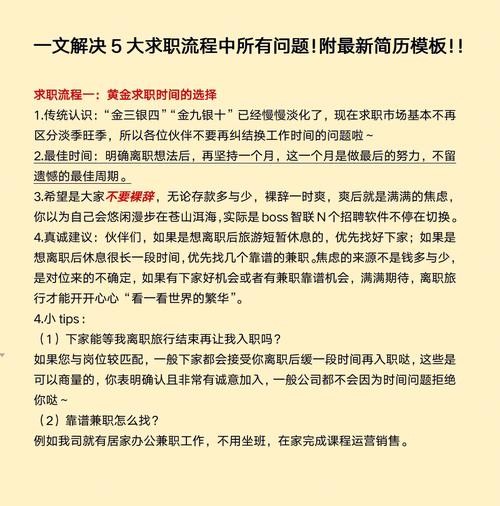 找工作需要了解哪些问题 找工作需要了解哪些问题和技巧