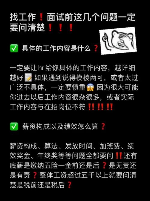 找工作需要了解的几个点 找工作需要了解的几个点内容