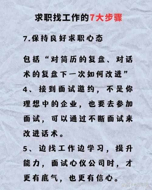 找工作需要了解的几个点 找工作需要了解的基本常识