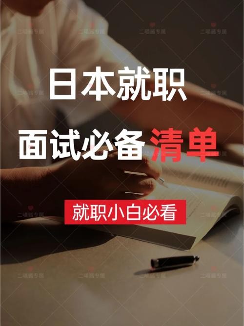 找工作需要做哪些准备 找工作需要做哪些准备呢