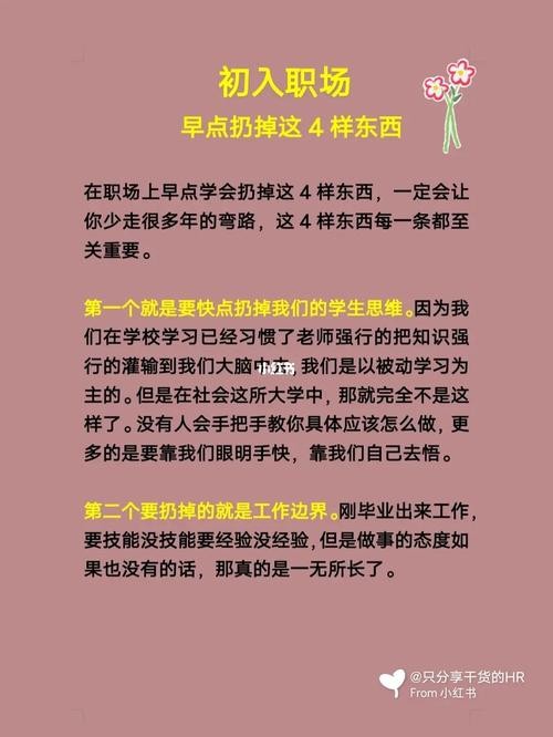 找工作需要知道什么 找工作要知道的那些事