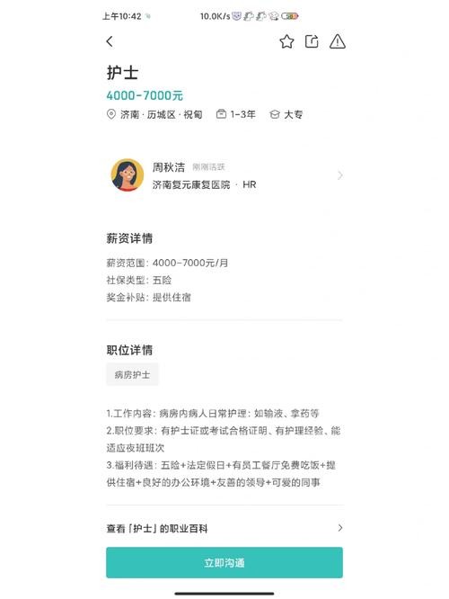 找工作需要知道什么信息 找工作需要知道哪些