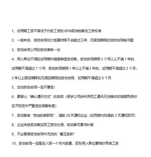 找工作需要知道什么知识 找工作需要知道什么知识点