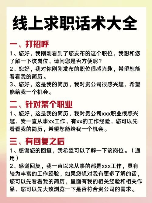 找工作需要知道的 找工作必须知道的常识