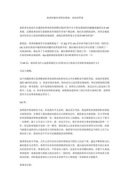 找工作需要问些什么问题 找工作需要问些什么问题和答案