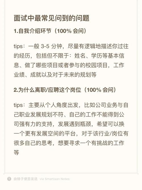 找工作需要问的一些问题 找工作需要问的一些问题有哪些