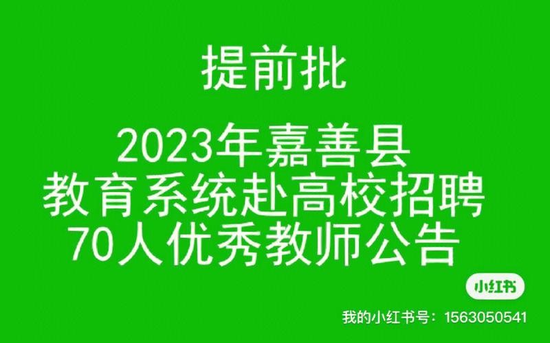 找本地工作嘉善招聘 嘉善哪里招工