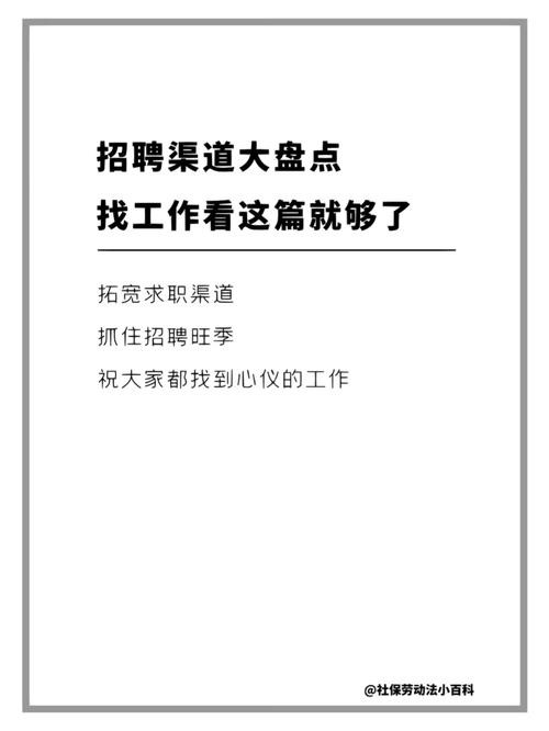 找本地工作招聘 找本地工作招聘网站