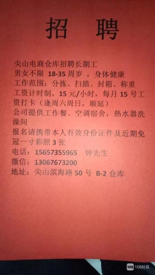 找附近的临时工8小时的 附近的临时工小时工招聘信息