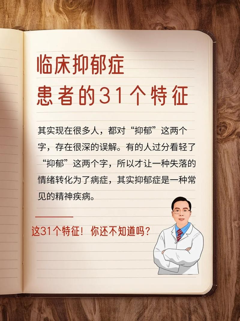 抑郁症的前兆表现 抑郁症的前兆表现18岁