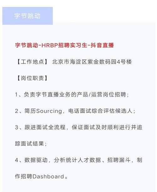 抖音如何招聘本地员工呢 抖音如何招聘本地员工呢知乎