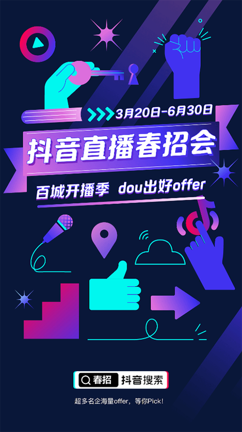 抖音怎么做本地招聘推广 抖音怎么做本地招聘推广员