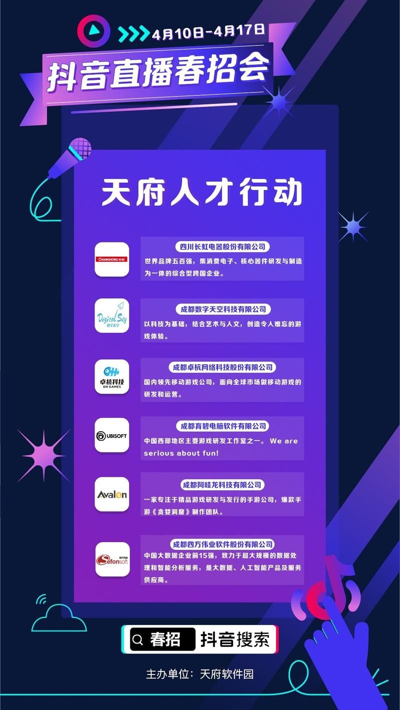 抖音怎么推本地招聘 如何利用抖音招聘