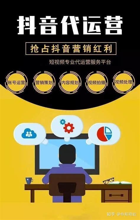 抖音招聘本地运营可靠吗 抖音招聘本地运营可靠吗知乎