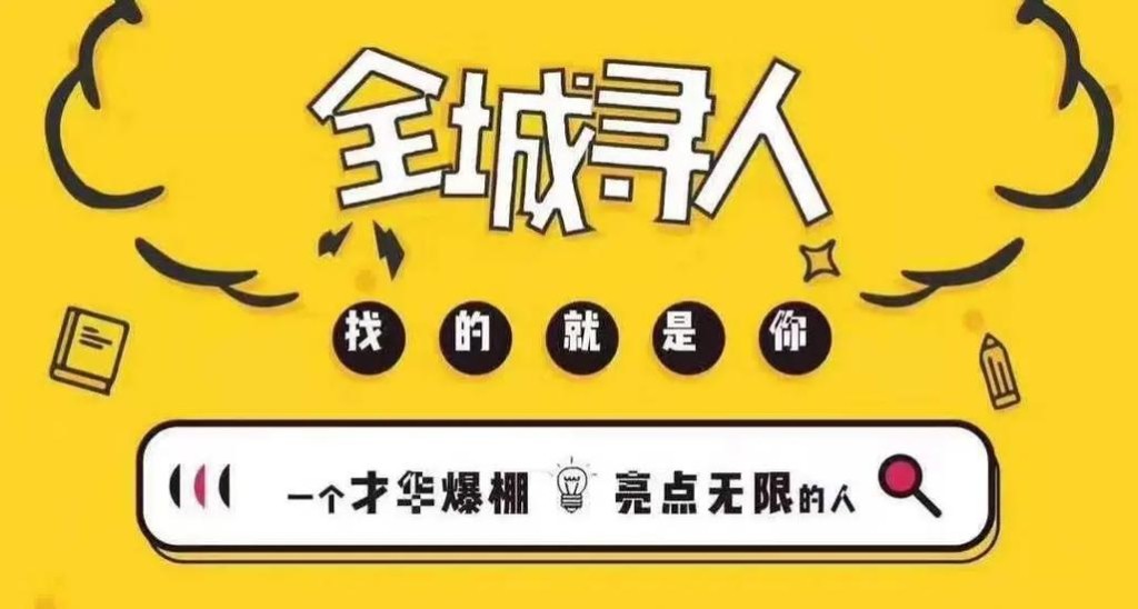 抖音本地商家招聘是真的吗 抖音本地商圈招商