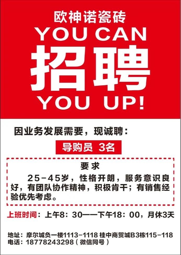 抖音本地商家招聘是真的吗 抖音本地商圈招商