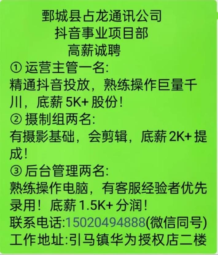 抖音本地招聘如何投放 抖音本地招聘如何投放广告