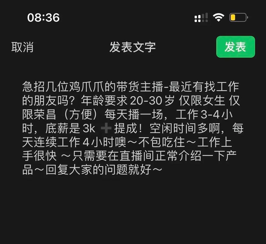 抖音本地招聘视频怎么发 抖音发招聘怎么发