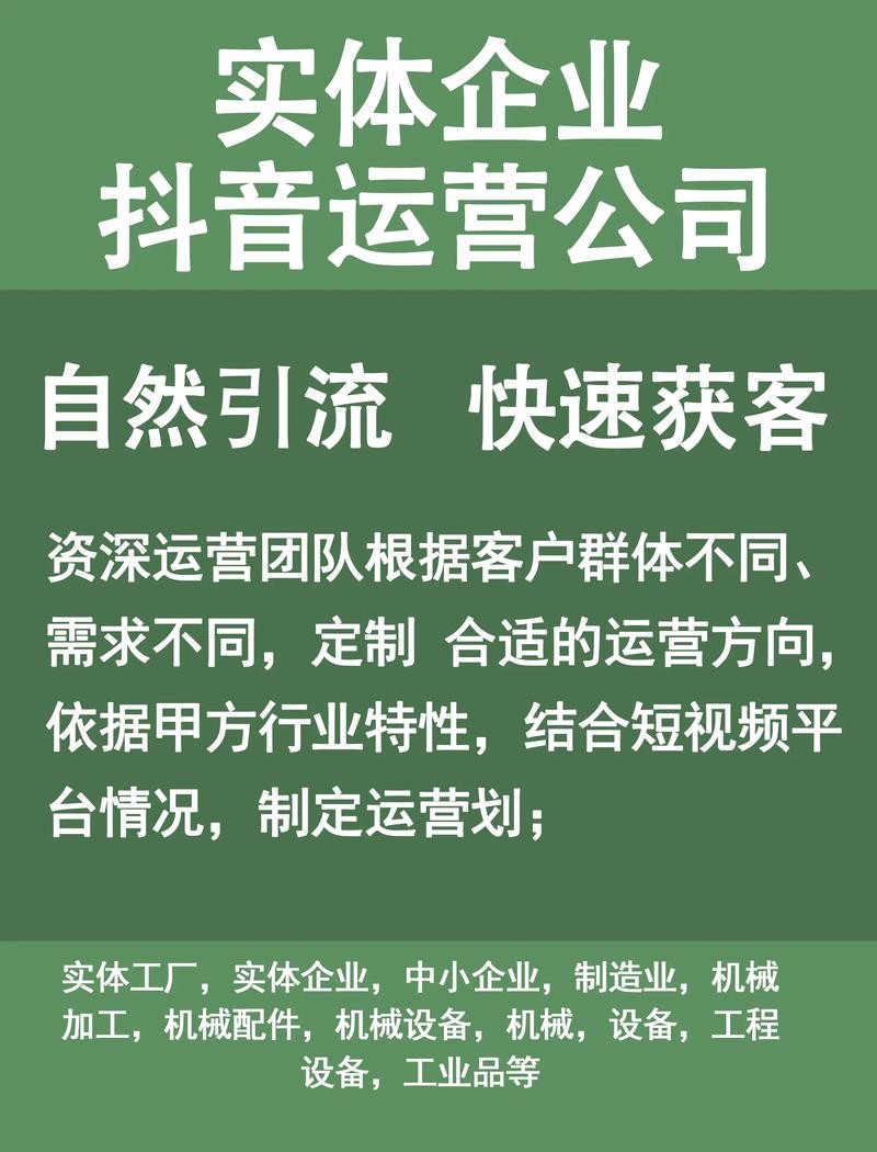 抖音本地推可以招聘吗 抖音本地推广操作流程