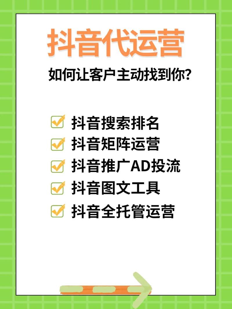 抖音运营本地招聘怎么做 抖音运营招聘内容