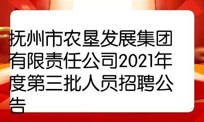 抚州工作招聘本地 抚州招聘信息最新招聘2021