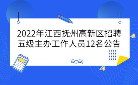 抚州本地企业招聘 抚州市企业招聘