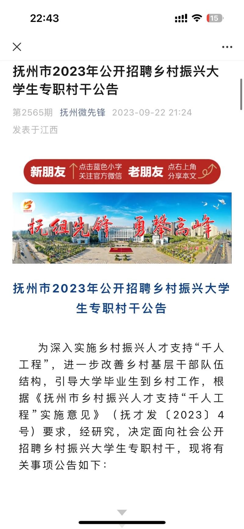 抚州本地招聘平台有哪些 抚州招聘信息最新招聘2020