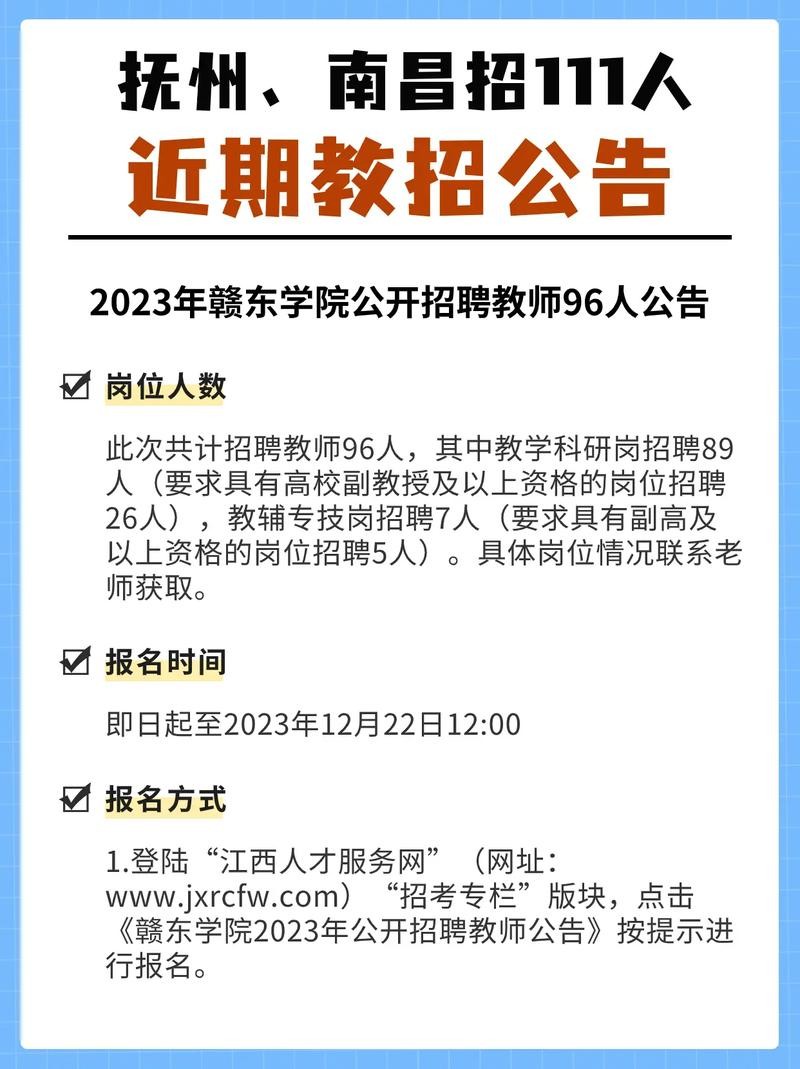 抚州本地招聘电话 抚州本地招聘网