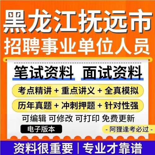 抚远本地招聘工作 抚远人才网招聘信息