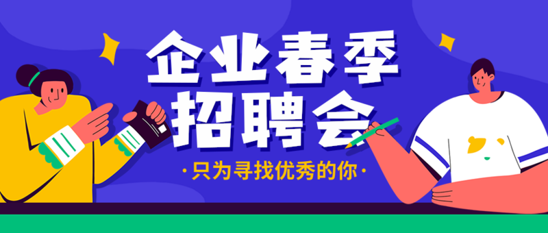 抚顺本地公众号开发招聘 抚顺公司招聘