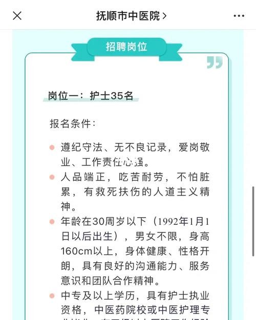 抚顺本地招聘信息 抚顺本地招聘信息大全