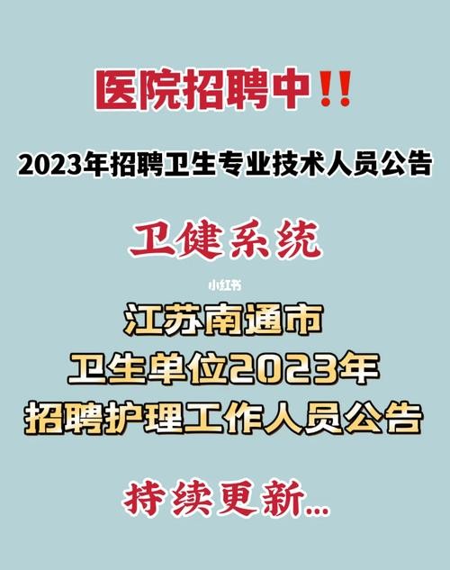 护士怎么看本地医院招聘 医院护士招聘一般在哪里看公告