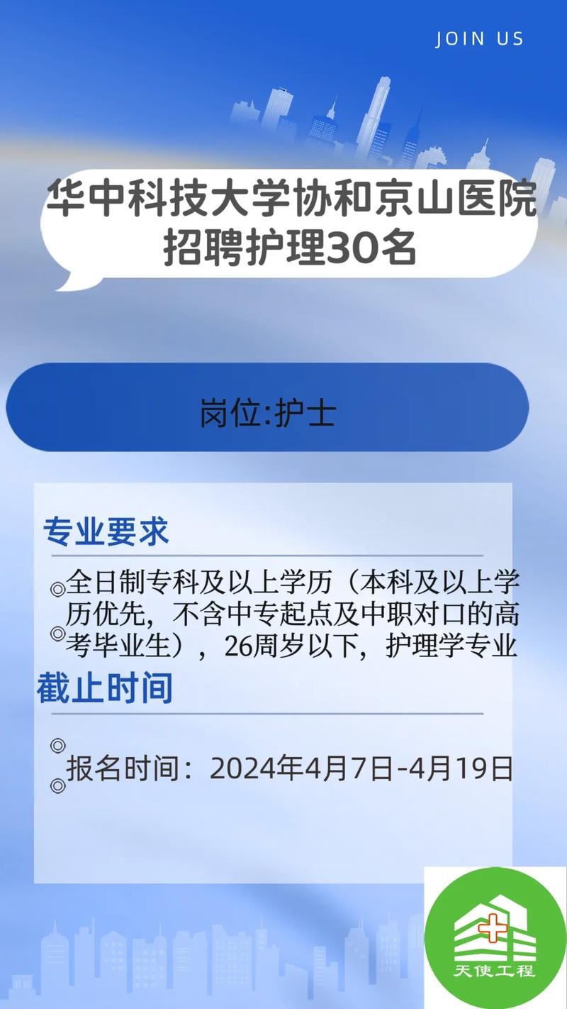 护士招聘本地 护士有招聘最新信息