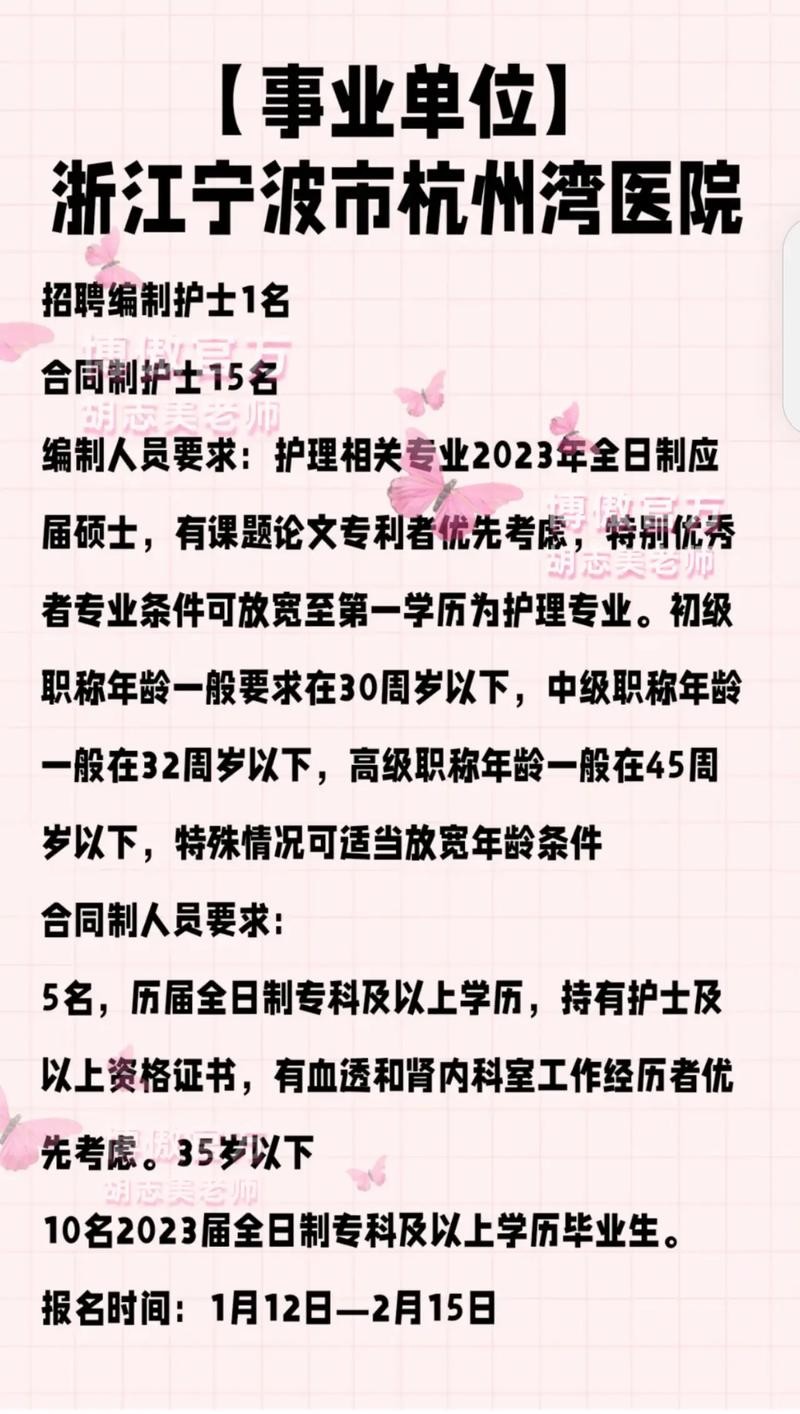 护士招聘本地人怎么样 本地医院招护士不招有外市吗