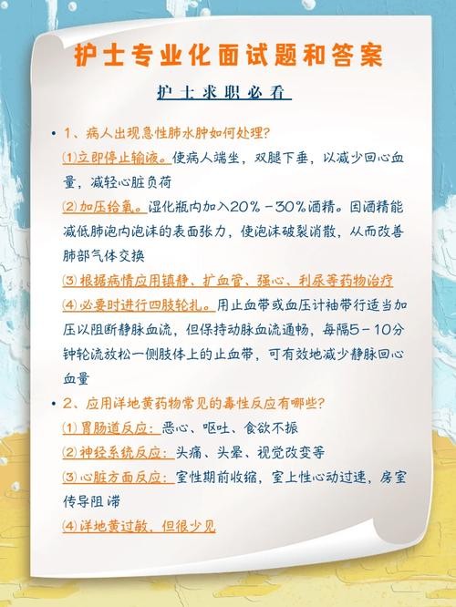 护士结构化面试经典100题及答案 护士结构化面试经典100题及答案护士长