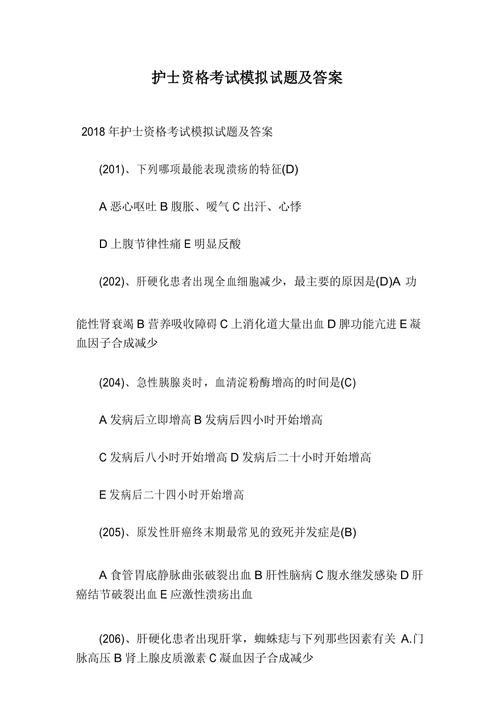 护理事业单位面试题目100及最佳答案 护理事业单位面试真题及答案