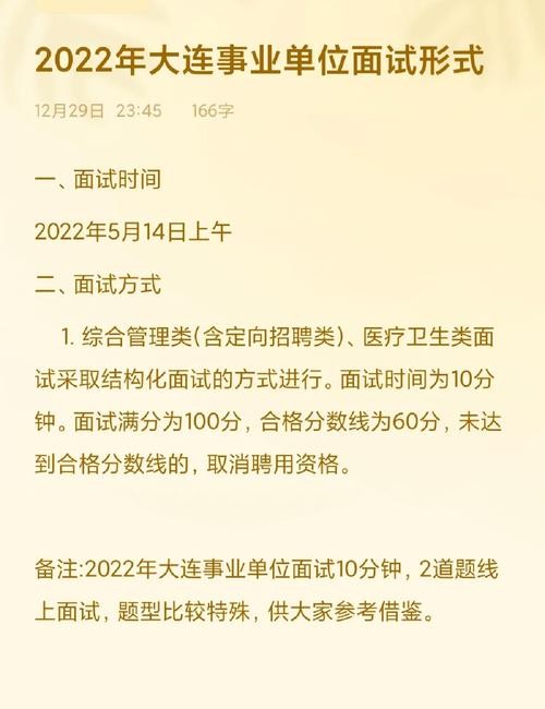 护理事业单位面试题目100及最佳答案 护理事业单位面试真题及答案