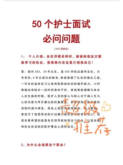 护理事业编制面试题 护理事业编面试考试题