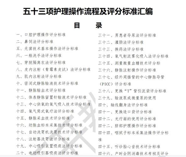 护理事业编面试技巧 护理事业编面试操作