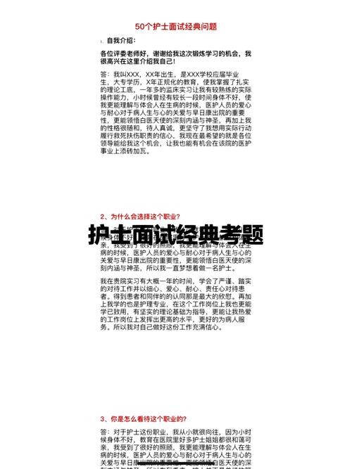 护理事业编面试操作 护理事业编面试技巧