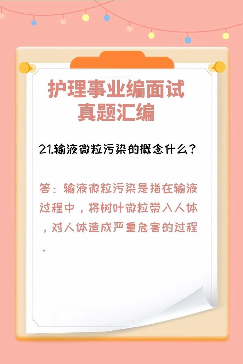 护理岗位事业编制面试 护理事业编面试技巧