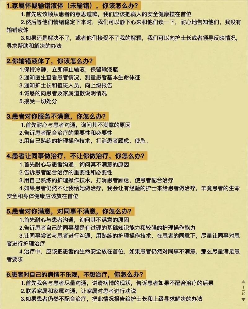 护理结构化面试6大题型万能套话 护理结构化面试的常见题目