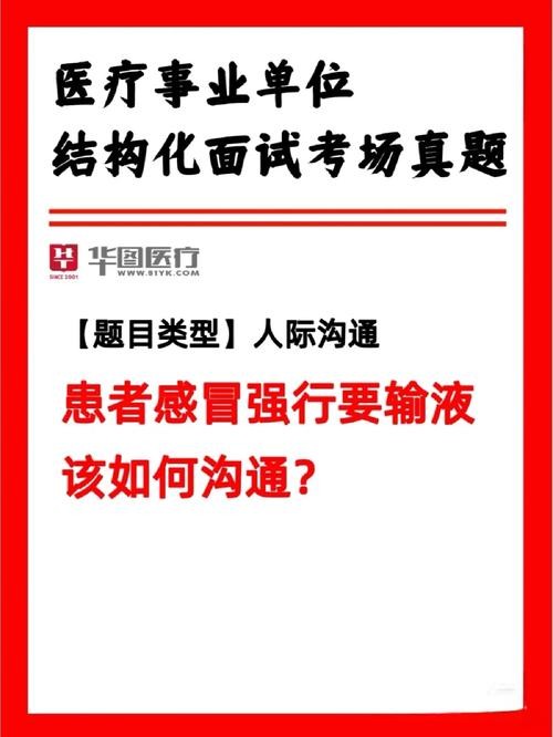 护理结构化面试题目 护理类结构化面试题必背