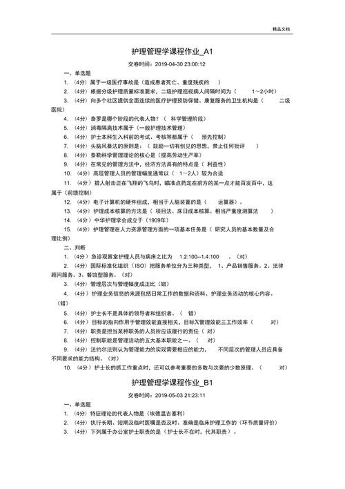 护理编制面试历年真题及答案 护理编制面试历年真题及答案大全