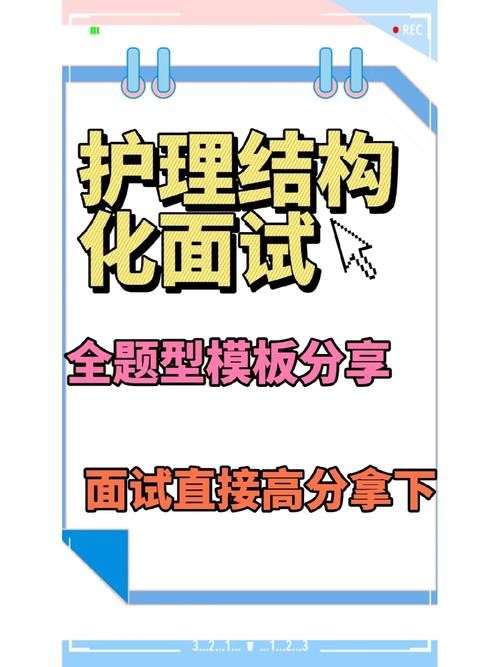 护理编制面试历年真题汇总 护理编制面试专业知识