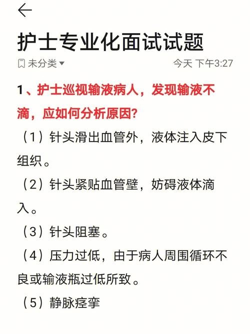 护理考编制面试专业方面的题有哪些 护理考编制面试专业方面的题有哪些题型